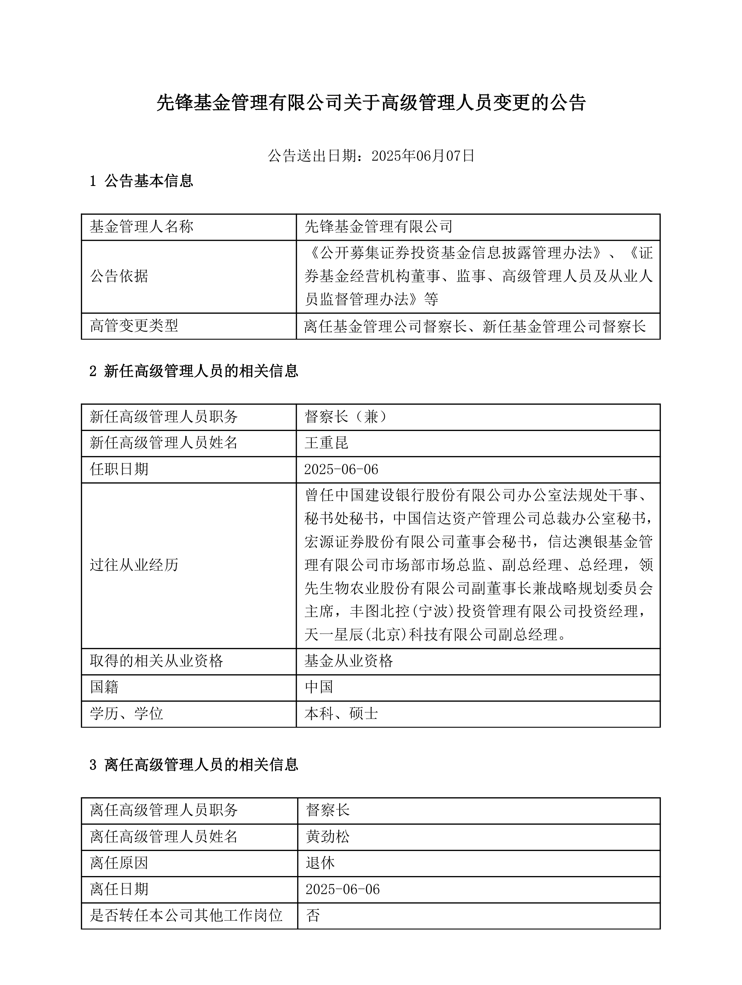 交易商协会进一步规范债务融资工具发行事宜