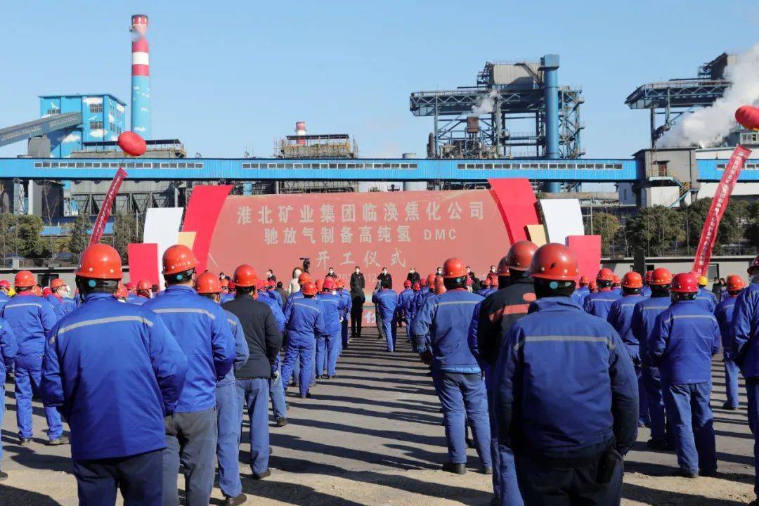 濮阳惠成：子公司生产高纯氢用于清洁能源