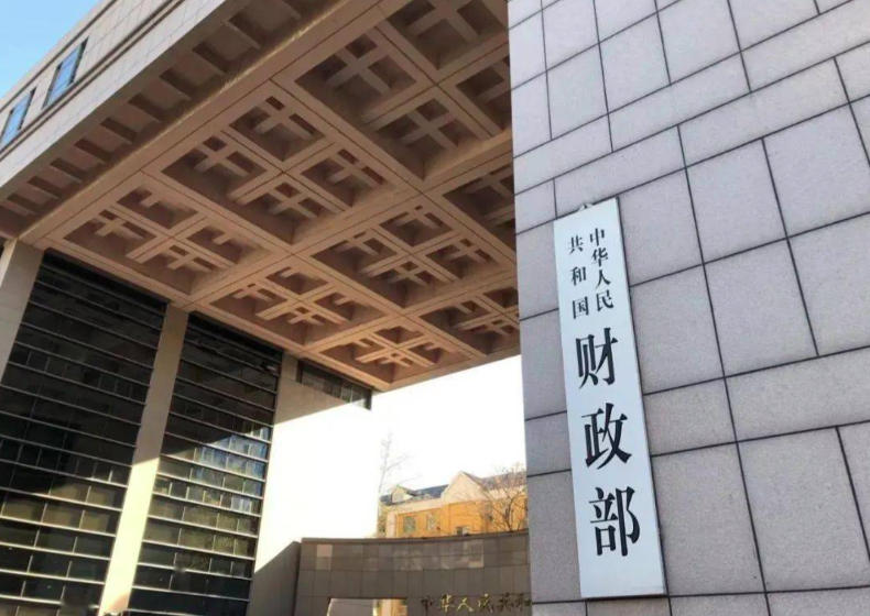 财政部拟发行2026年记账式附息（一期）国债，招标面值总额1350亿元