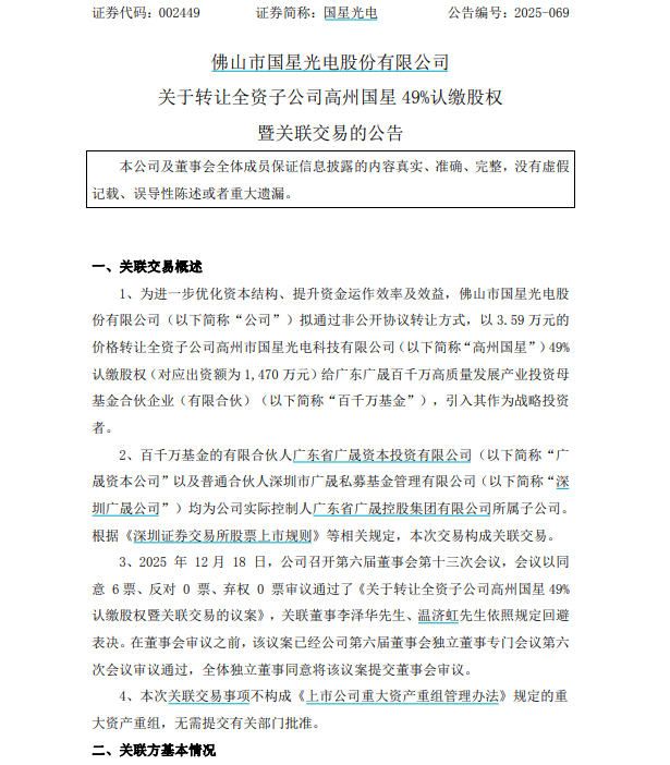 三态股份(301558.SZ)：子公司拟参与专业投资机构股权投资基金