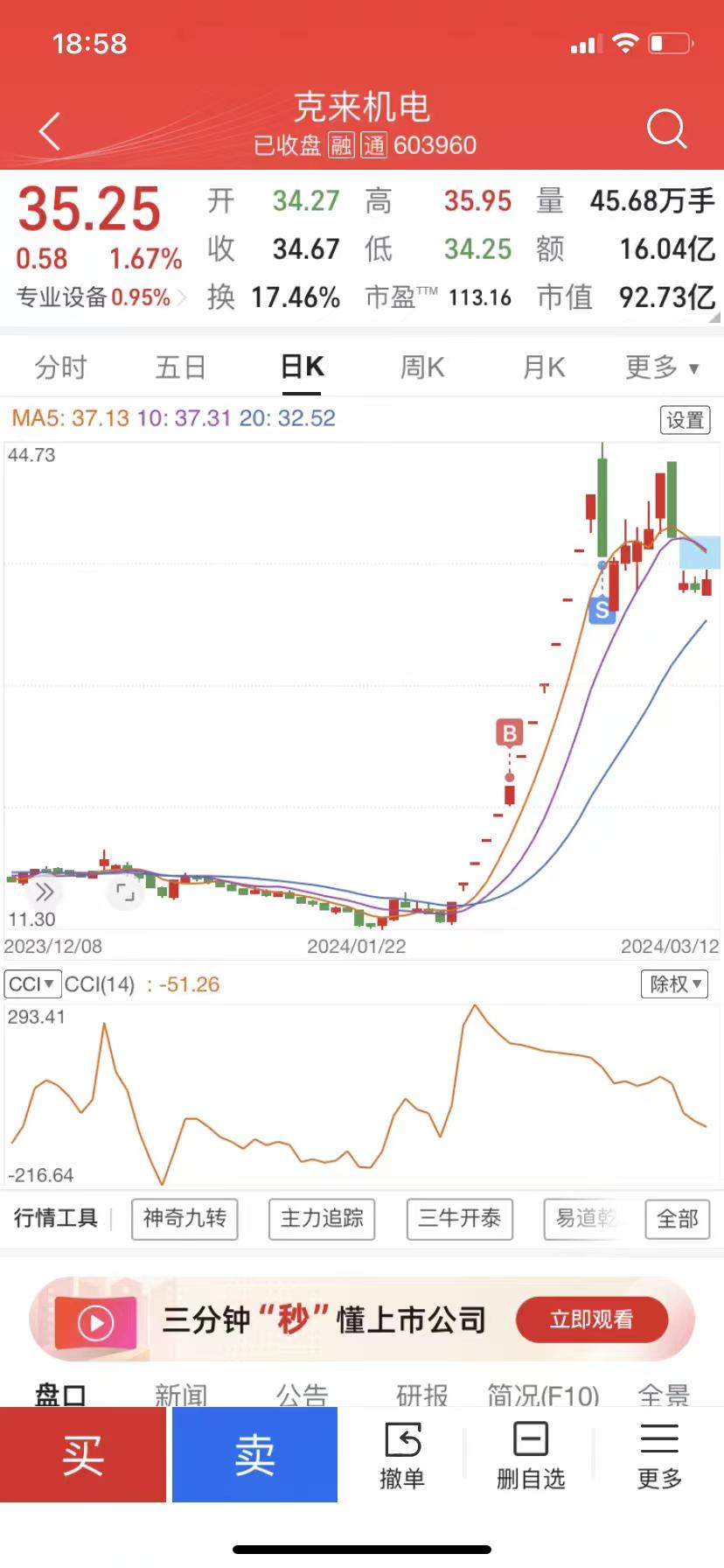 津荣天宇披露2笔对外担保，被担保公司2家