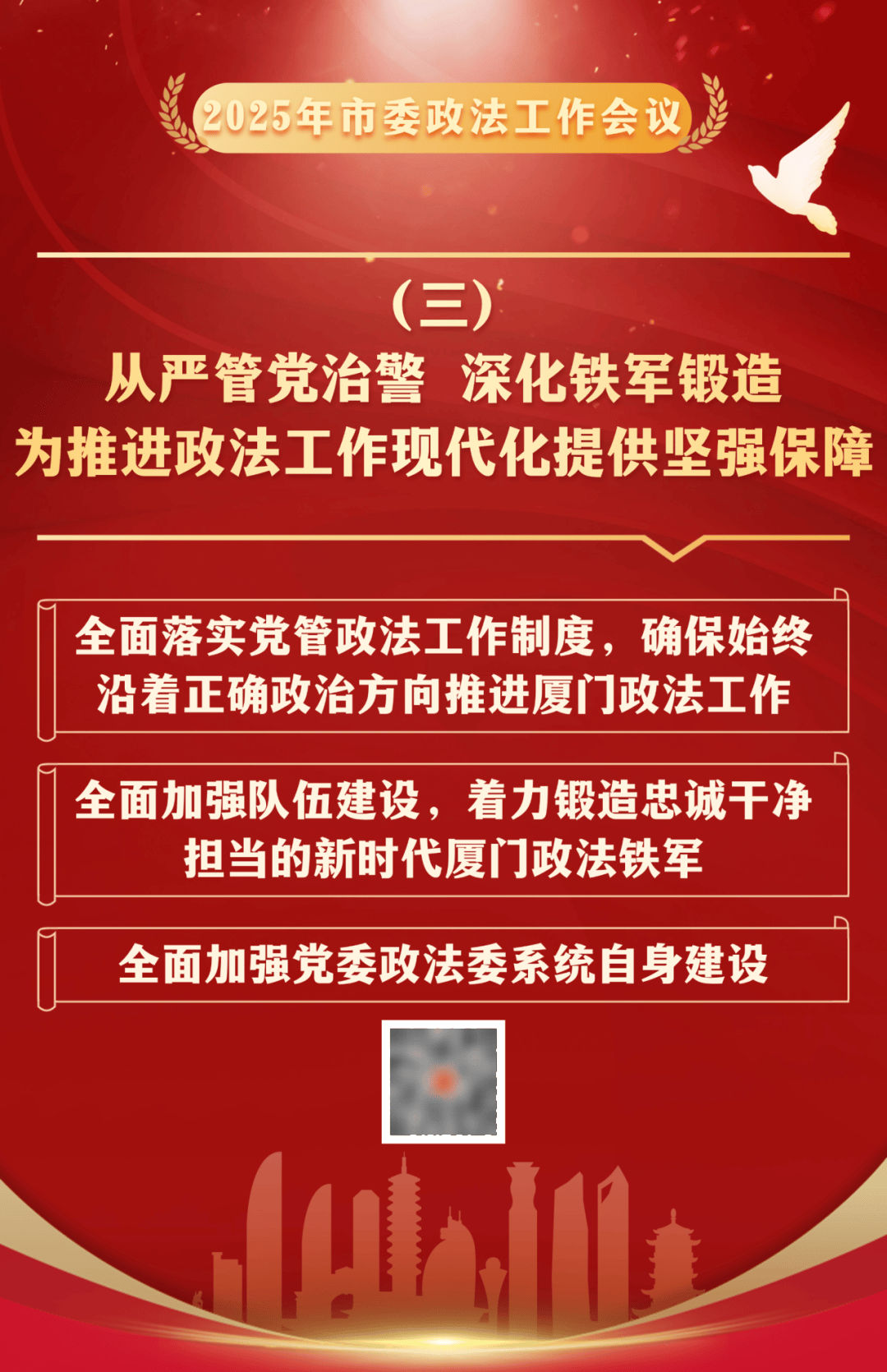 中国政法大学：构建法治人才培养新范式 探索社会协同治理新路径
