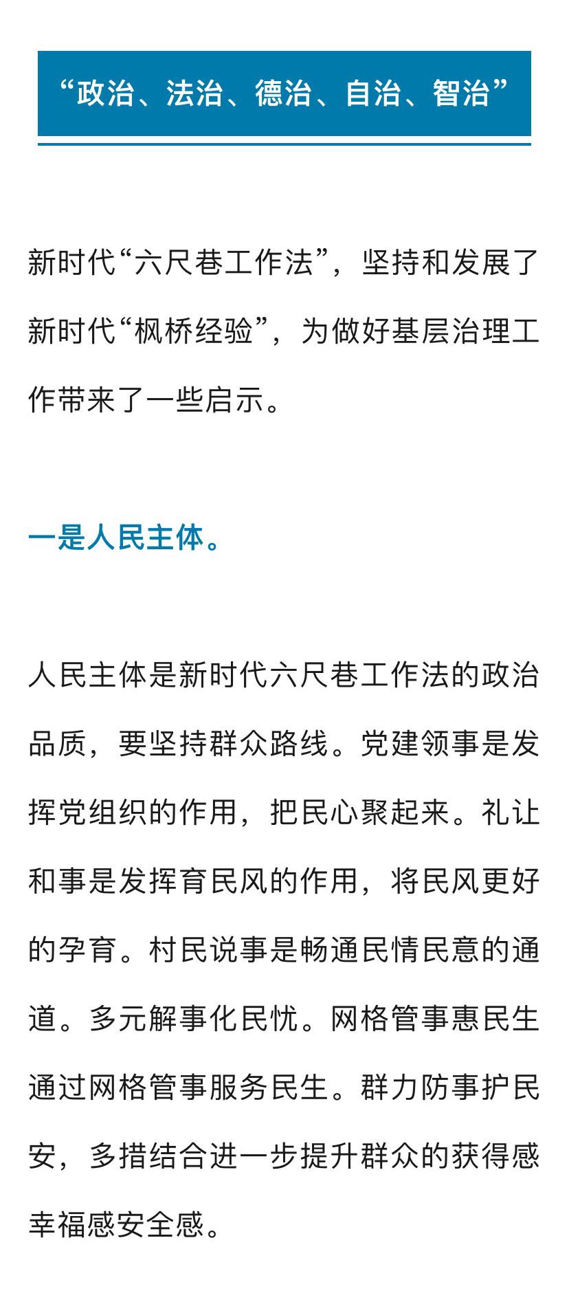 中国政法大学：构建法治人才培养新范式 探索社会协同治理新路径