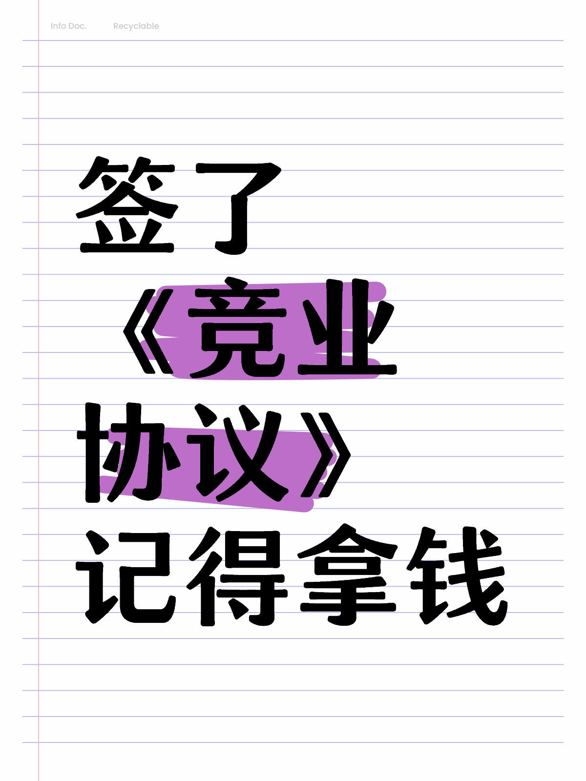 瑞丰高材(300243.SZ)：签署《投资合作协议》之解除协议