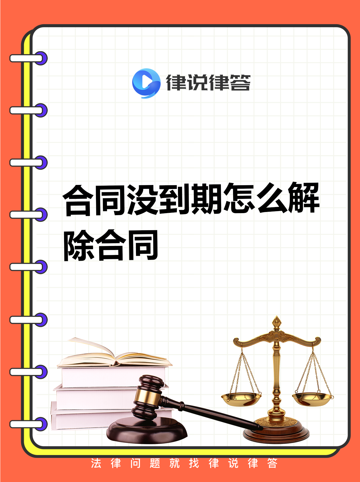 瑞丰高材(300243.SZ)：签署《投资合作协议》之解除协议