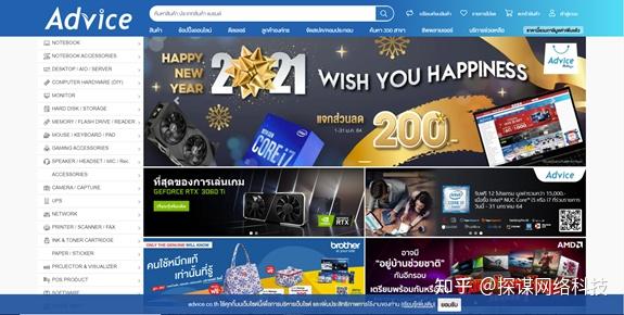 泰国海关将自2026年起对电商进口商品全面征税，最高 30%