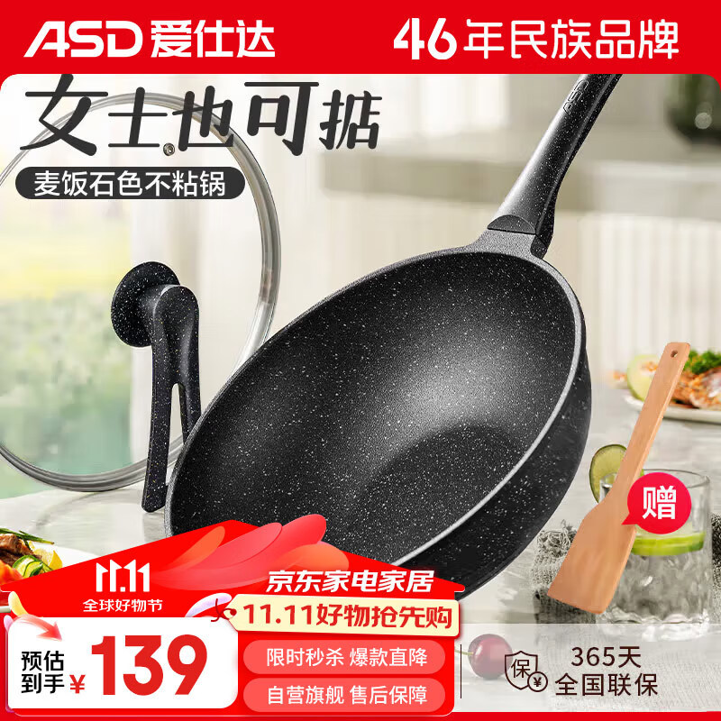 爱仕达：智慧厨房规划处于论证初期阶段