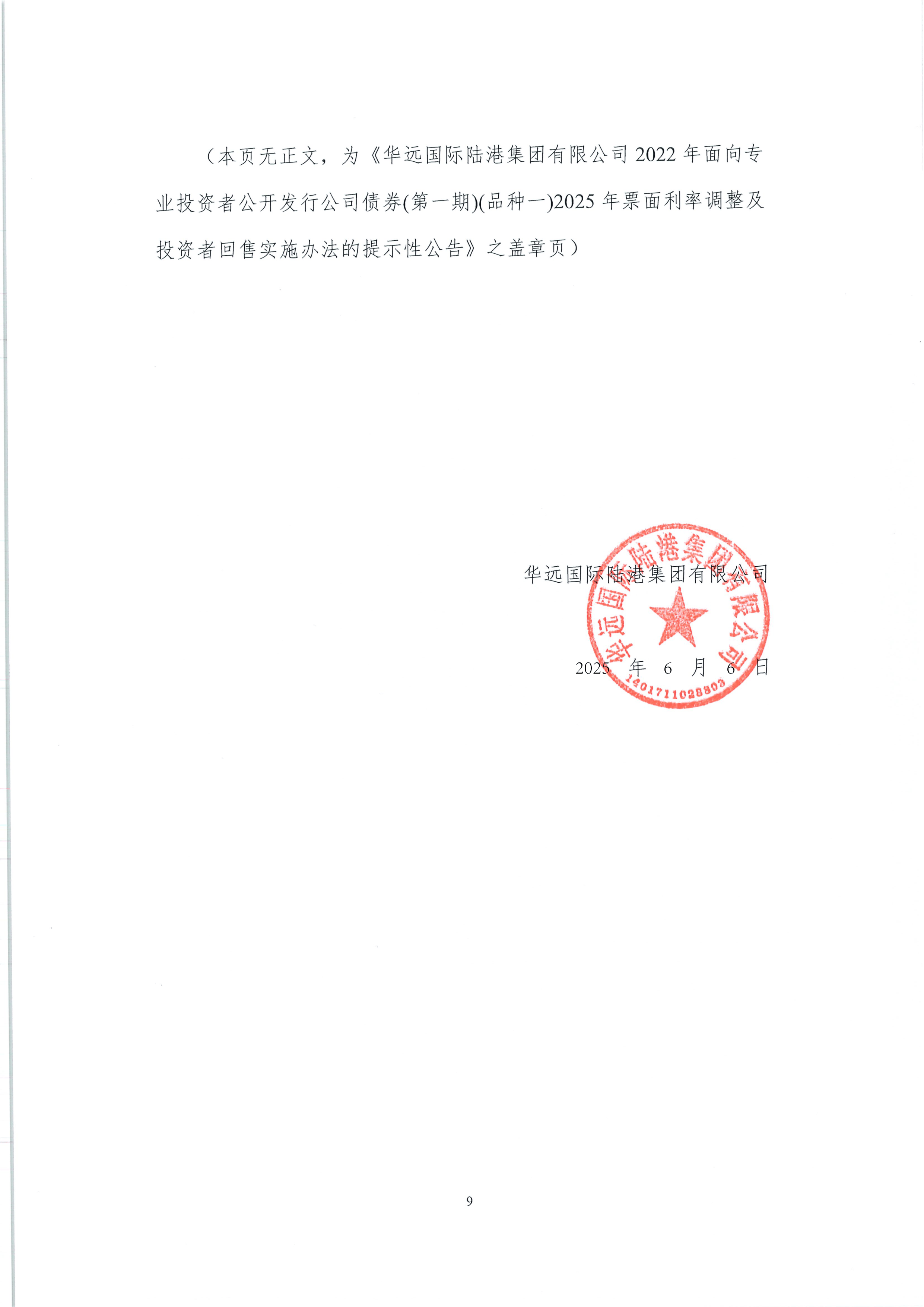 申万宏源证券发行不超600亿元公司债券获同意注册批复