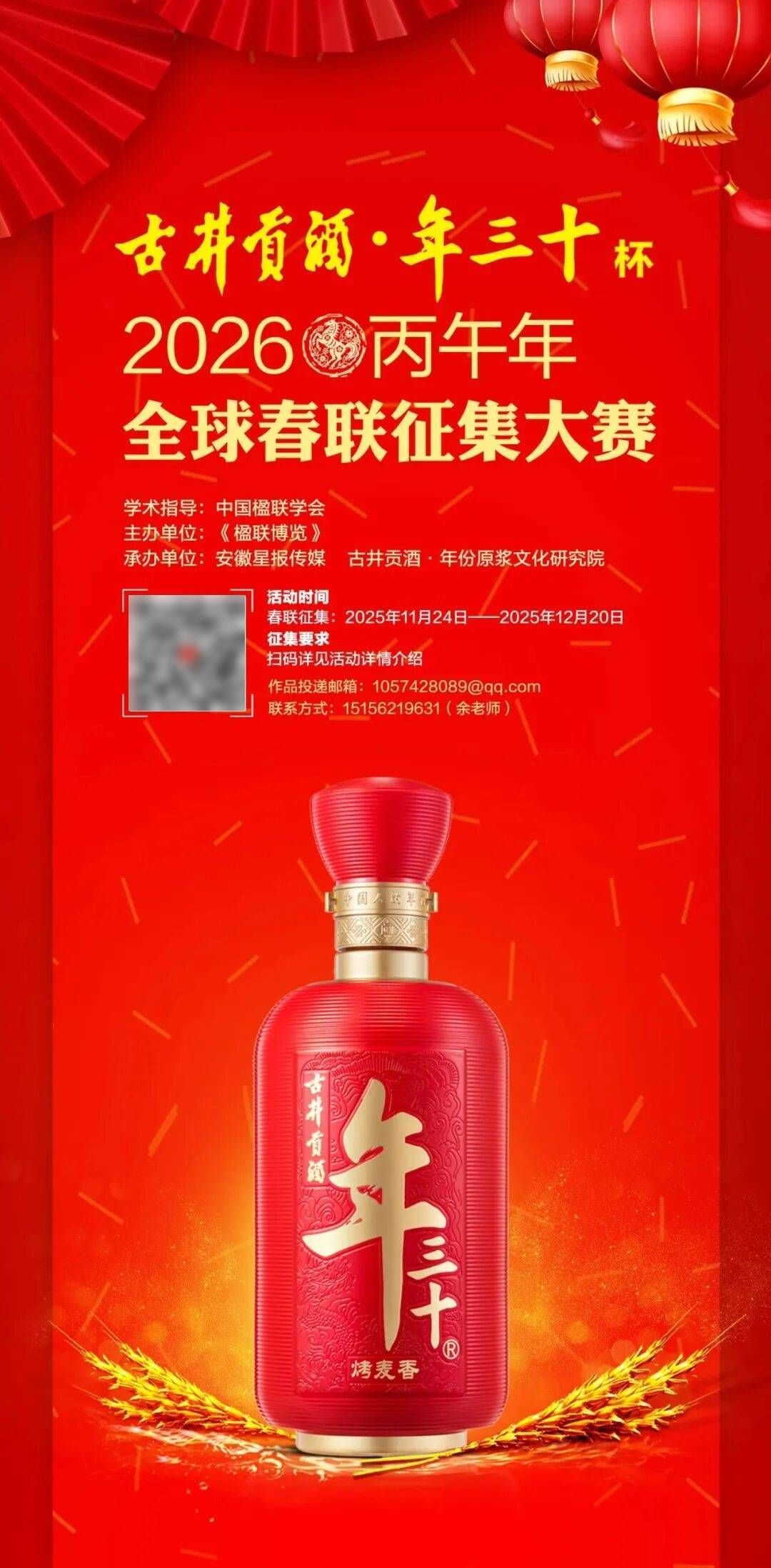 古井贡酒：截至2026年1月9日股东人数为52,985户