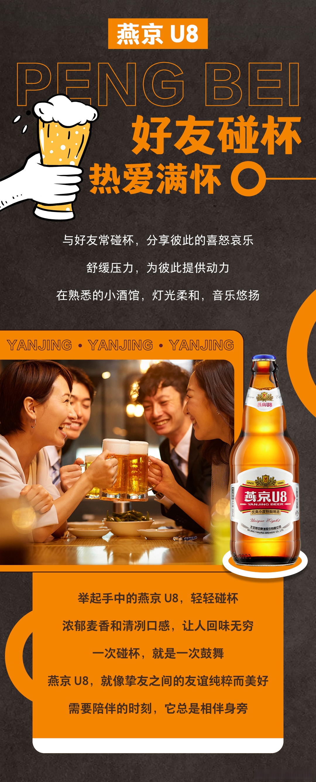 燕京啤酒：优化供应链管理提升成本控制能力