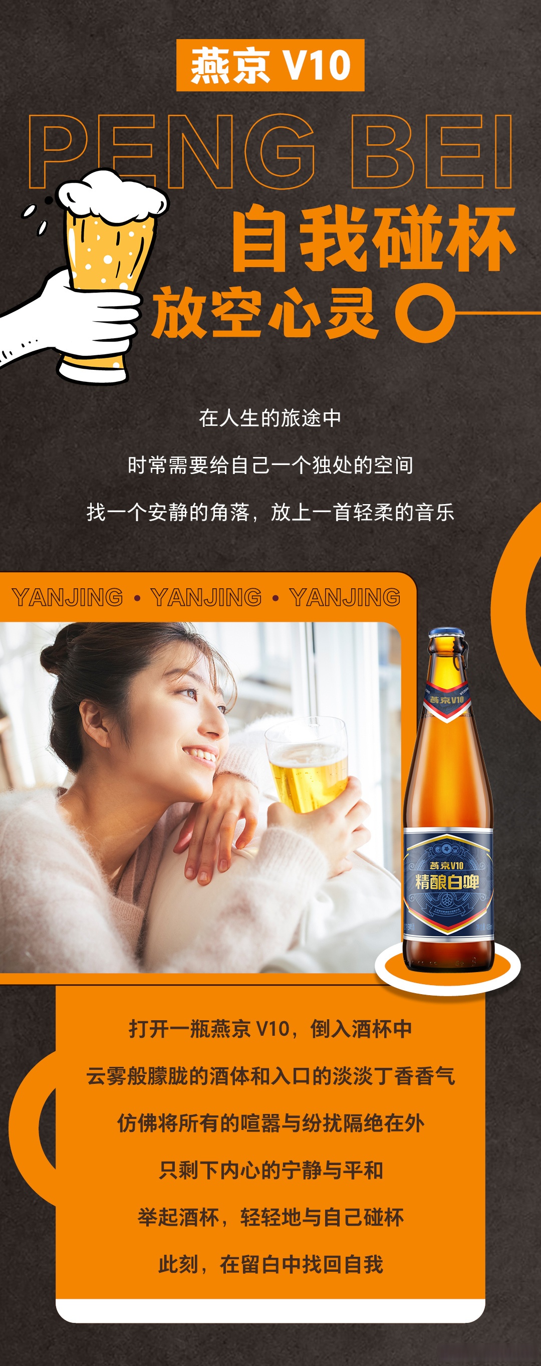 燕京啤酒：优化供应链管理提升成本控制能力