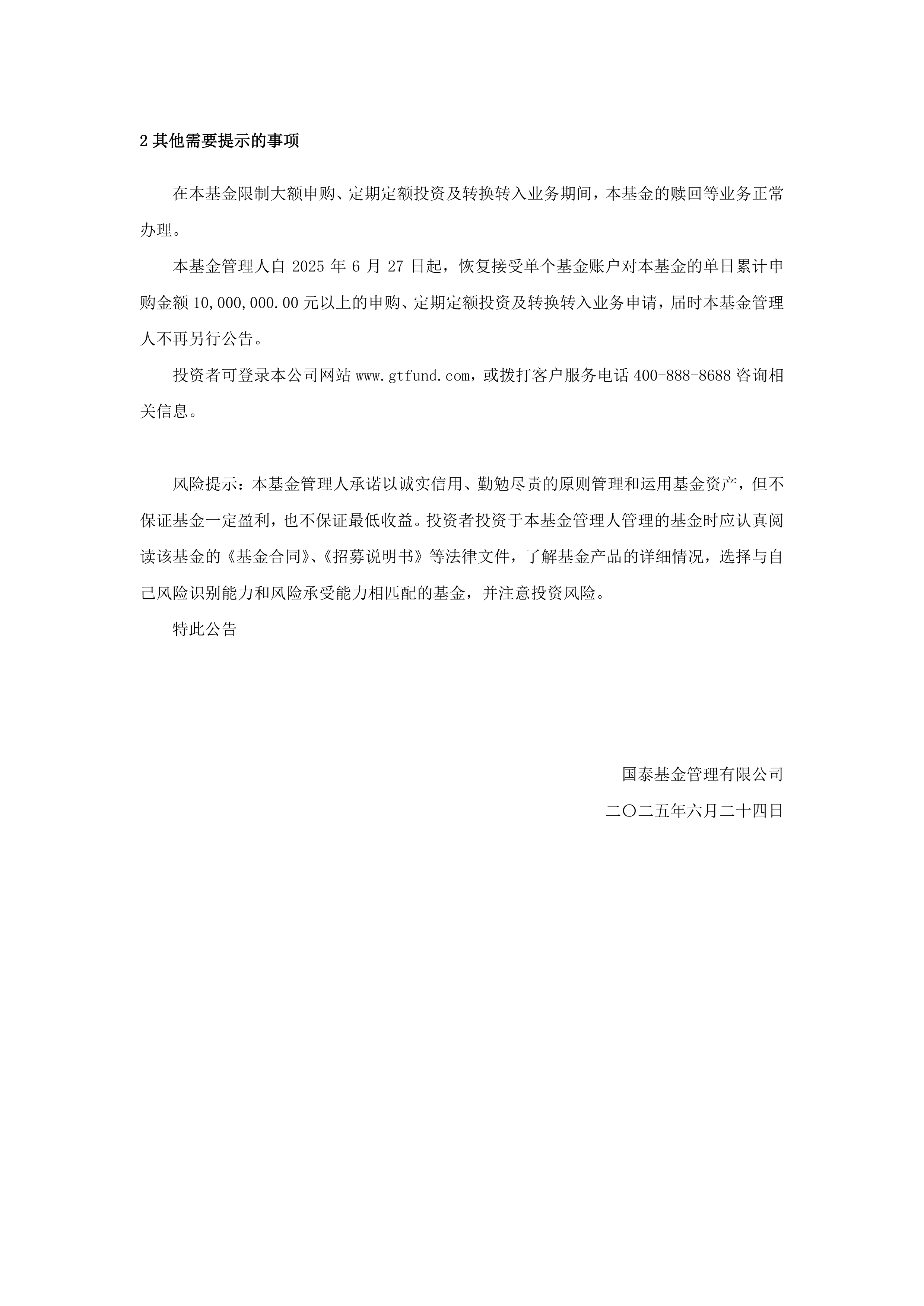 万科发布“21万科02”债券持有人会议补充通知，新增两项议案