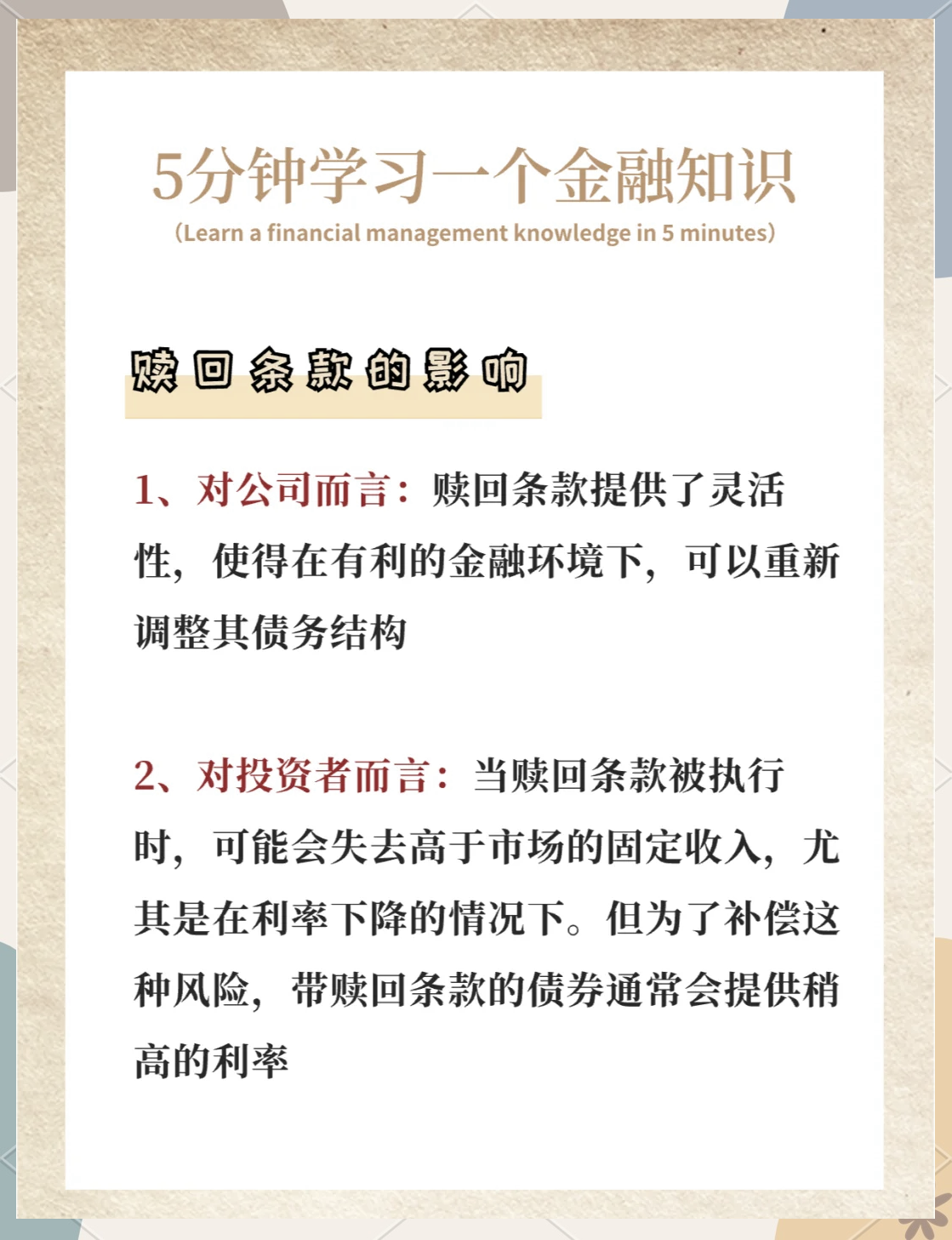 两部门延续两项境外机构投资相关债券利息免税优惠政策