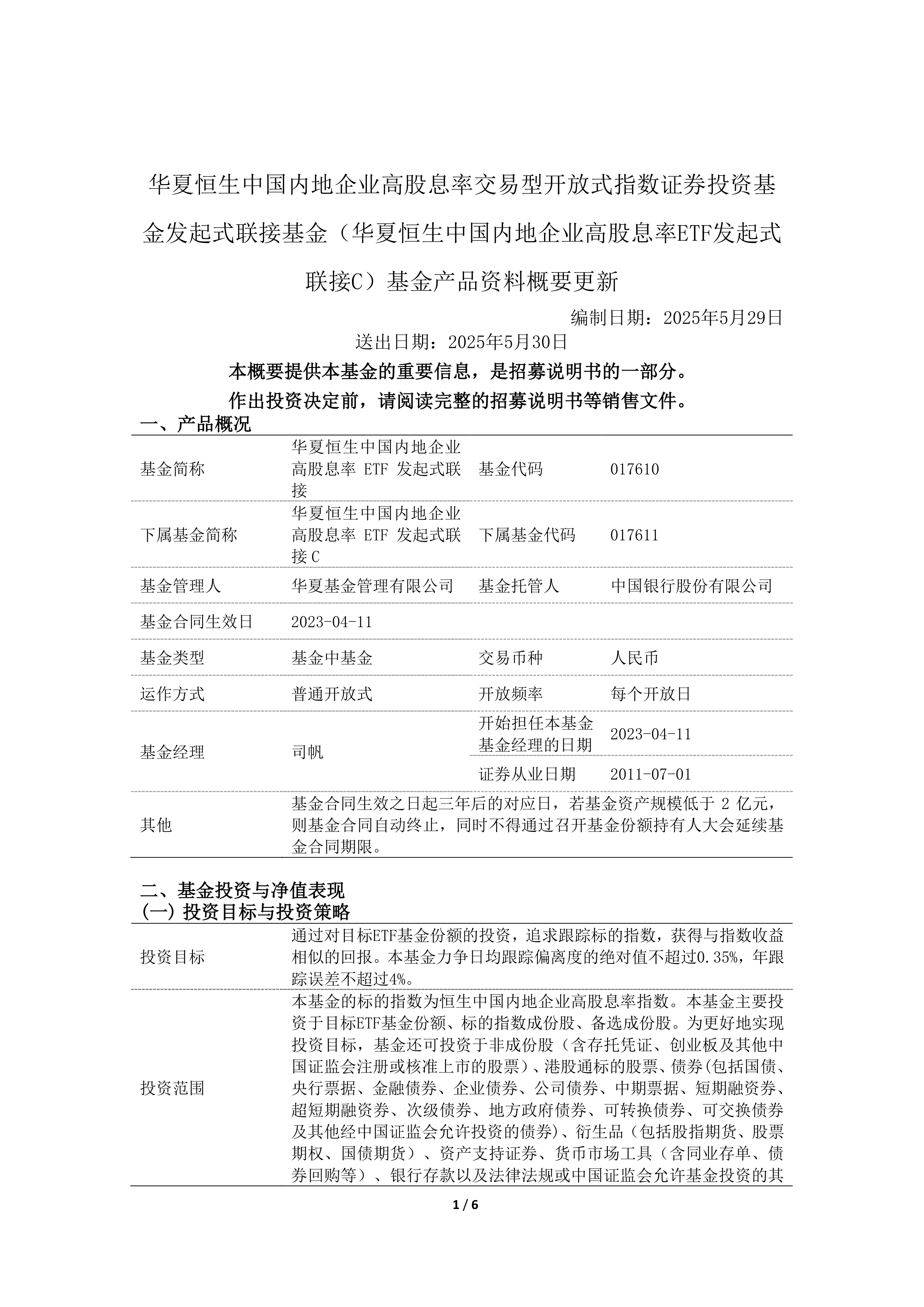 金道科技(301279.SZ)：拟发行可转债募资不超过3.06亿元