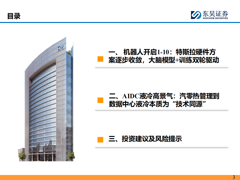 南风股份：液冷领域业务尚处前期培育阶段