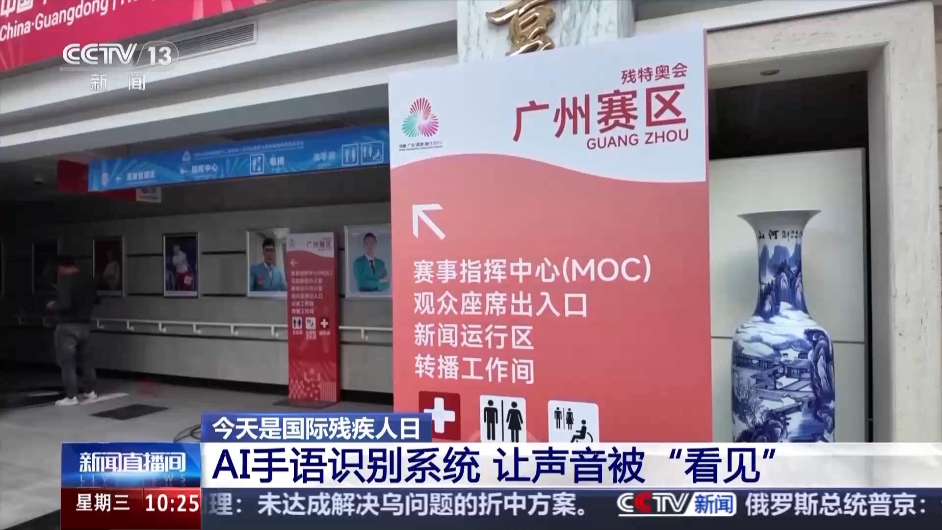 产业升级与生态共建:国际残疾人日视角下的残疾人服务市场重塑