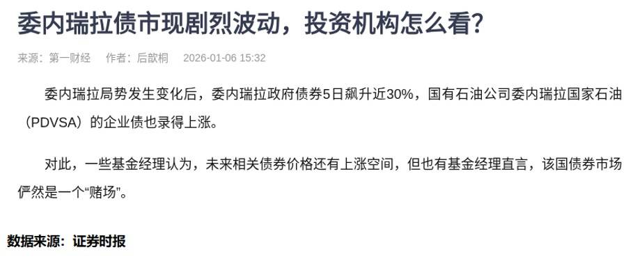 股债跷跷板效应结束了吗？机构研判债市走势