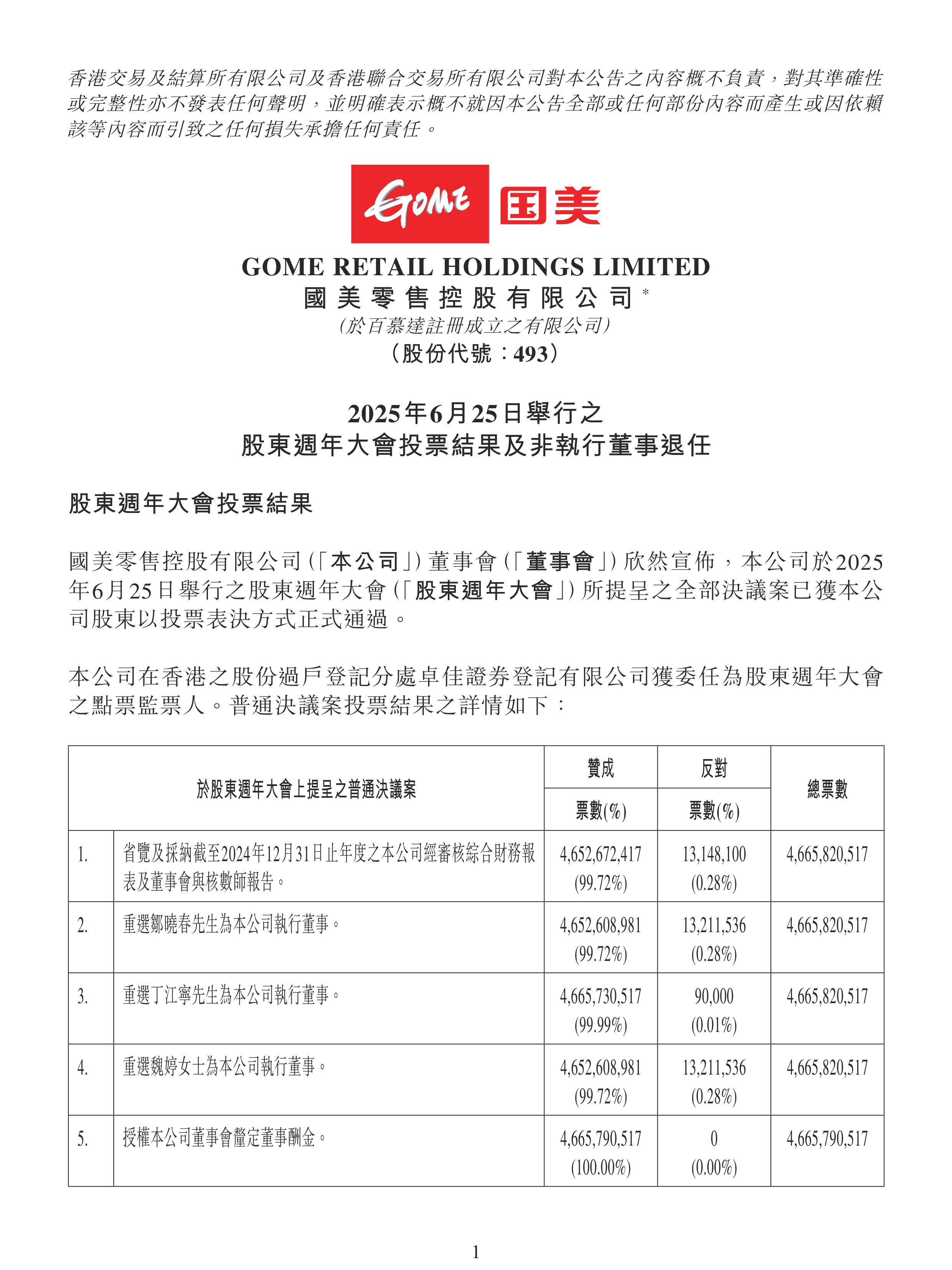 食品饮料周报：美联储1月仍不会降息？生肖酒集中上市遇冷