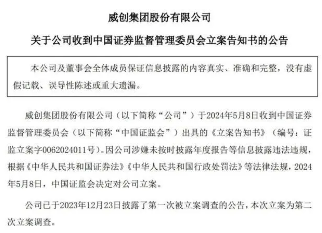 盘前必读丨2025年国民经济运行数据将公布；容百科技涉嫌误导性陈述被立案