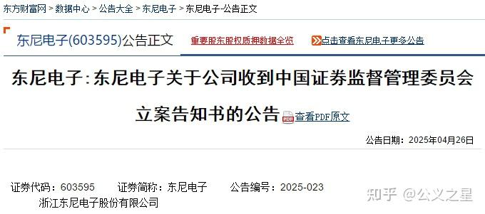 盘前必读丨2025年国民经济运行数据将公布；容百科技涉嫌误导性陈述被立案