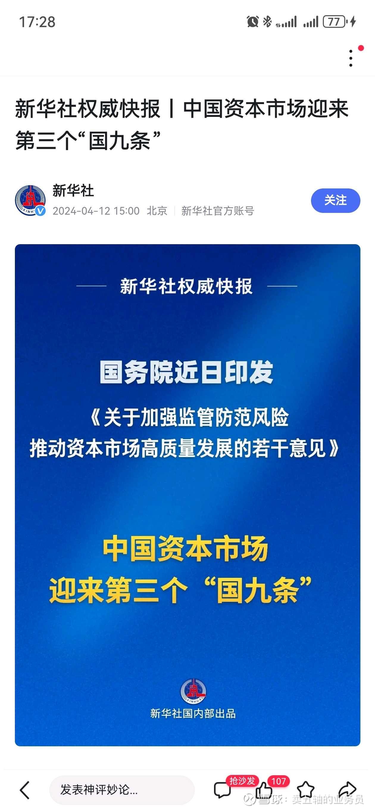 万科A：“21万科02”全部或部分回售给公司，回售价格为100元/张(不含利息)