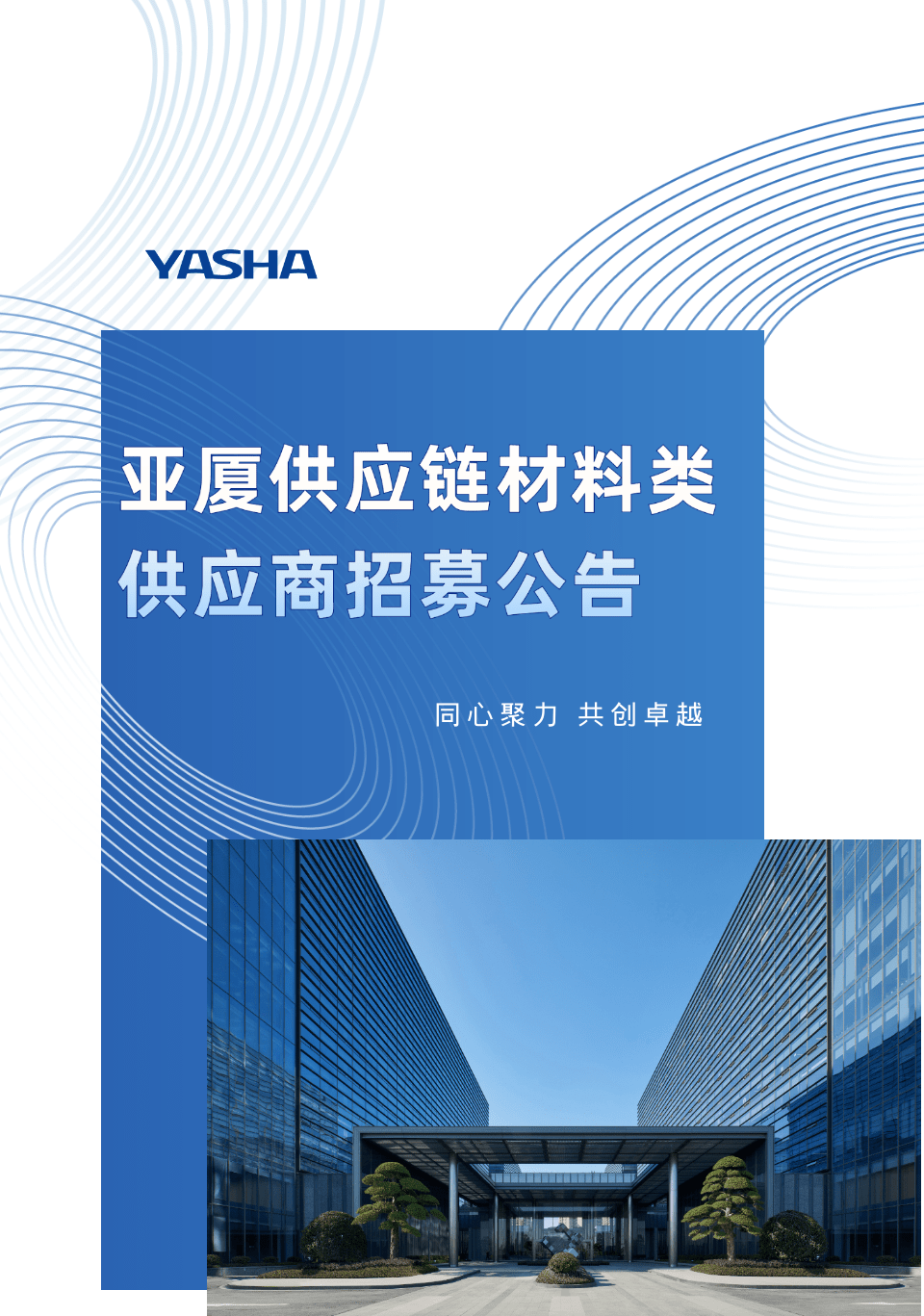 亚厦股份(002375.SZ)：拟全资设立澳厦建筑