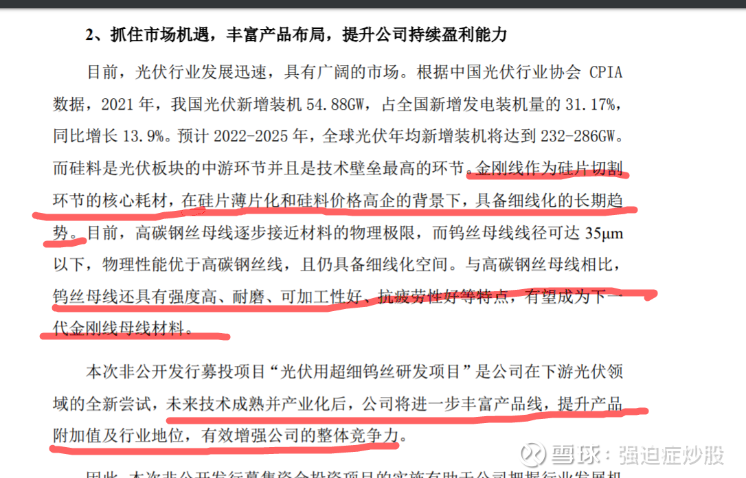 翔鹭钨业(002842.SZ)：预计2025年净利润1.25亿元～1.8亿元 同比扭亏为盈