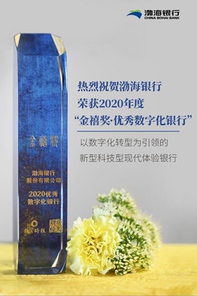 渤银理财：董事长金韬任职资格获批