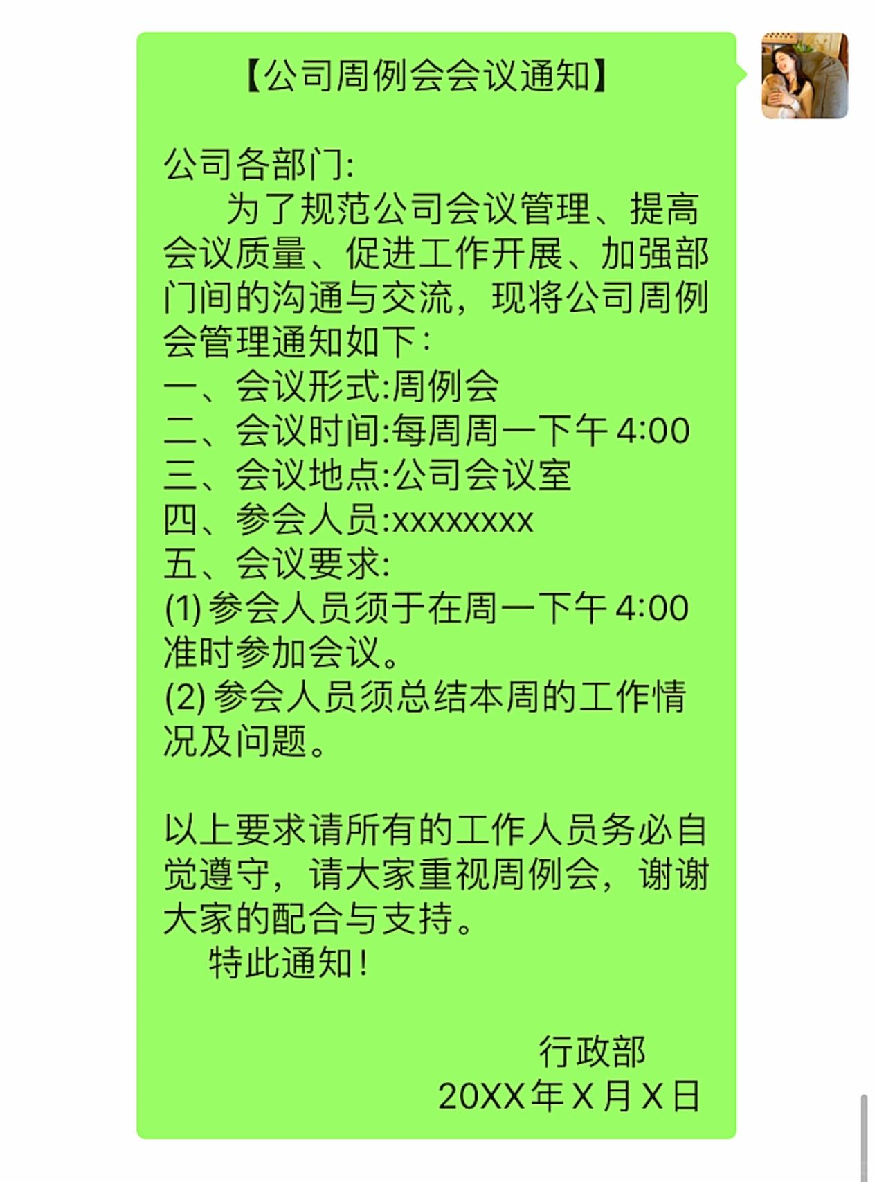 顺控发展：可交债换股无需提前通知公司