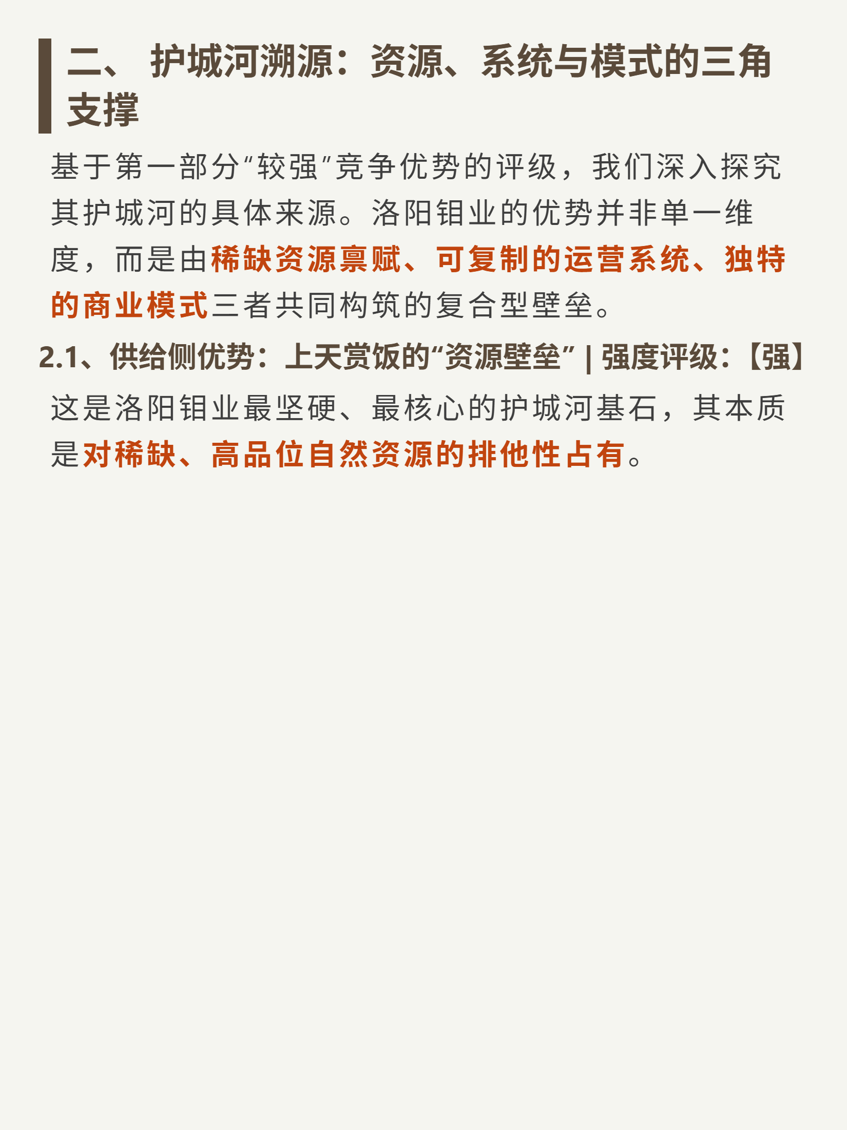 洛阳钼业完成12亿美元可转换债券发行 发力公司境外资源项目的扩产优化