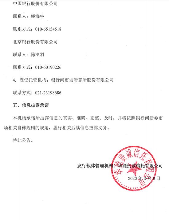 万科A：“21万科02”本次回售登记期有效回售申报数量1032.101万张