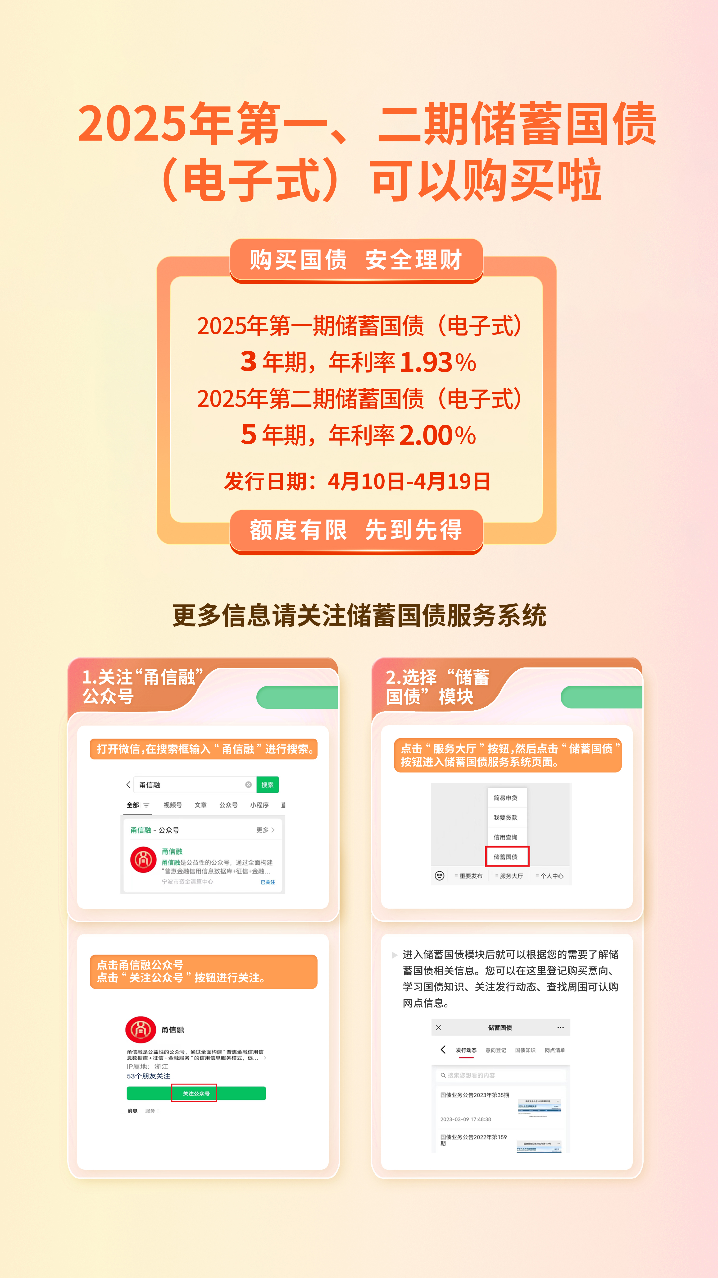 财政部拟第一次续发行2025年记账式附息（二十五期）国债