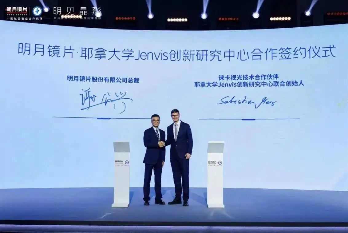 明月镜片：公司各项业务开展顺利