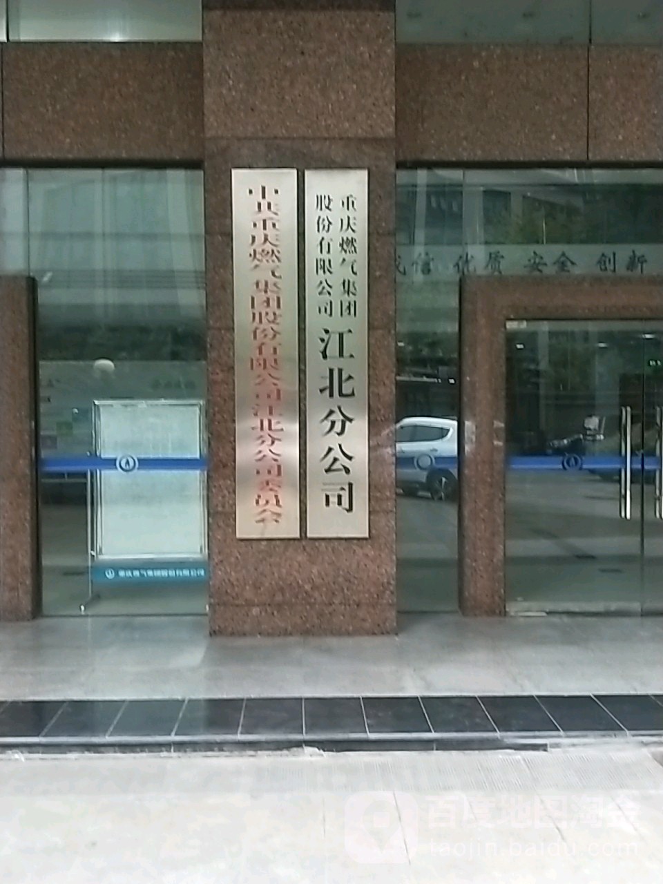 重庆化医控股集团财务公司股权变更获批 重庆建峰工业集团持股比例达30%
