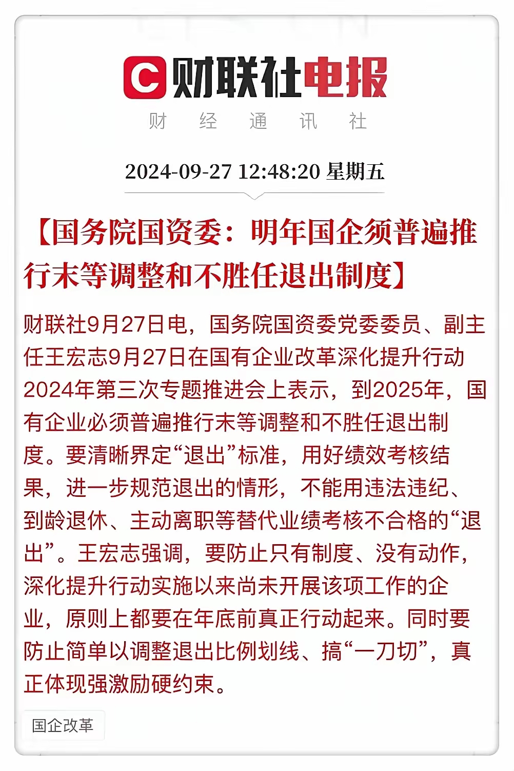 年末重磅会议即将召开：定调明年经济工作 政策有望更加积极