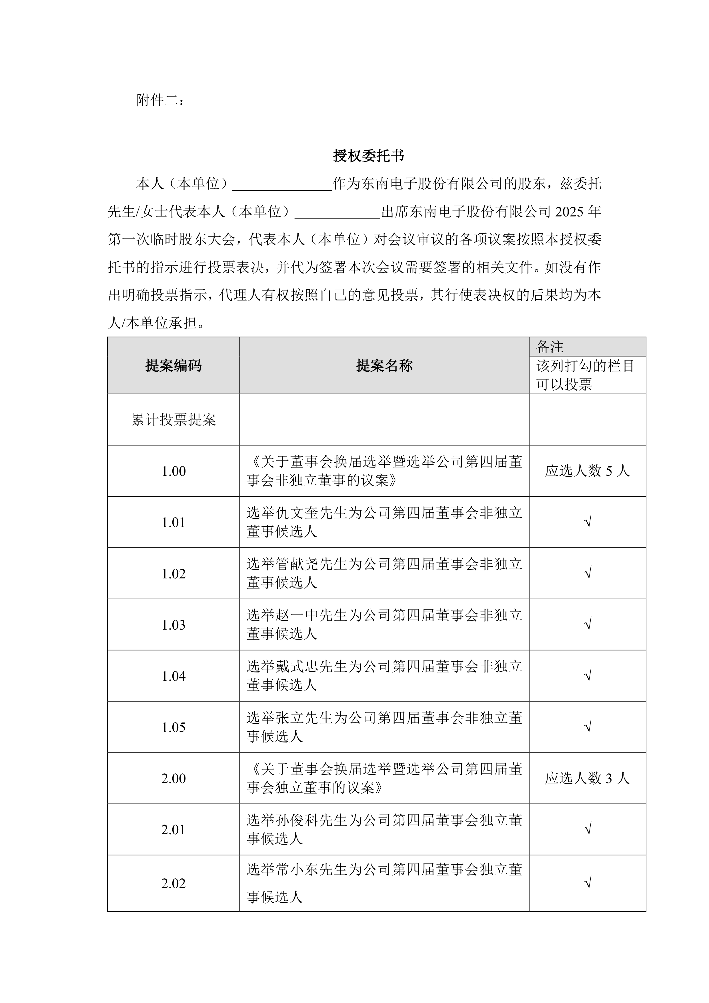 交易商协会通报：2025年作出自律处分143家（人）次 涉及机构108家
