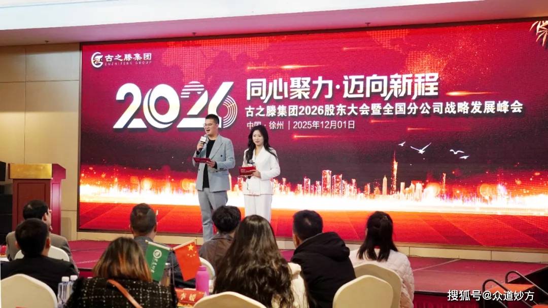 双飞集团：截至2026年1月20日股东总数为19,803户