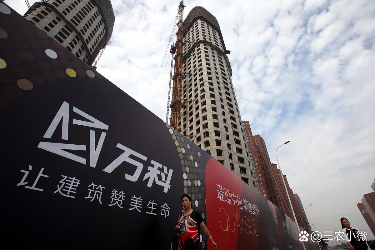 万科首笔债券展期通过：首付40% 含增信担保措施