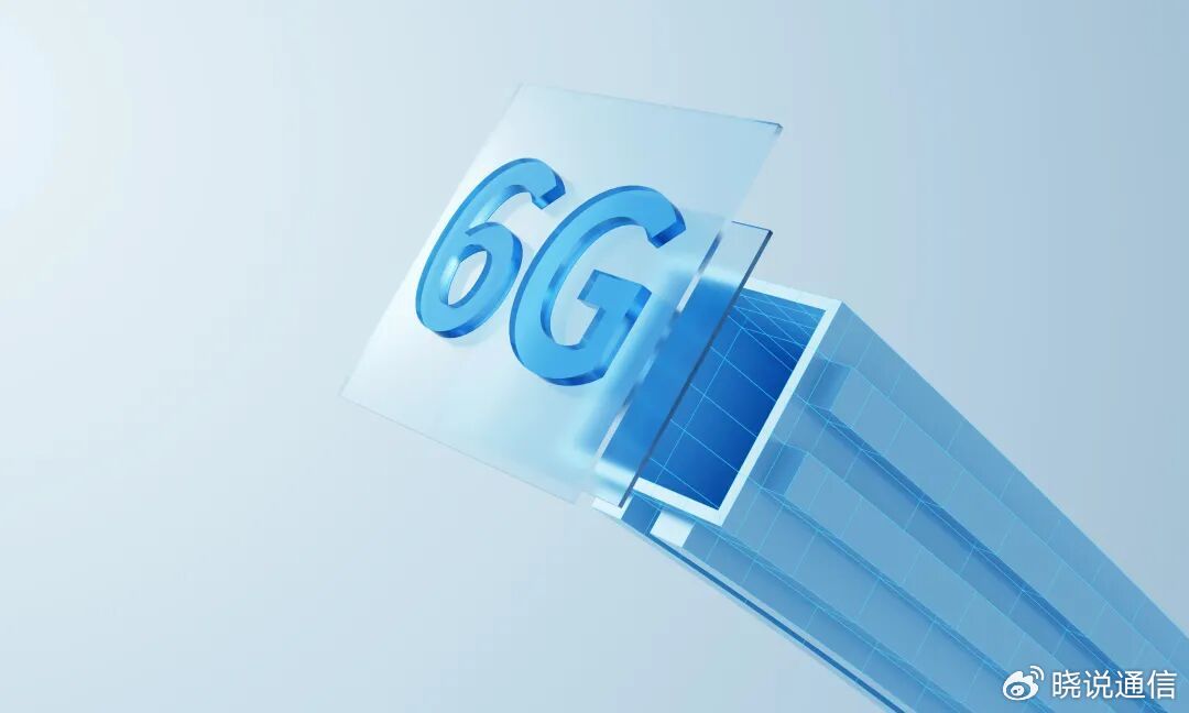 我国已经启动第二阶段6G技术试验