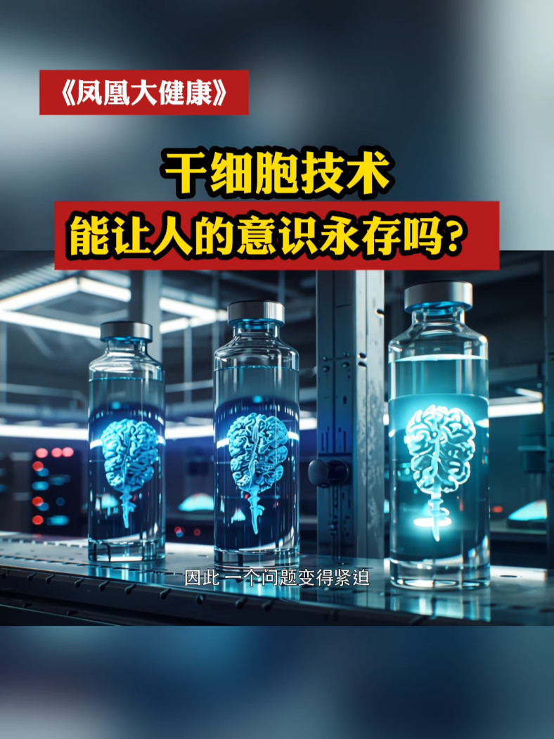 干细胞新技术可望降低细胞疗法成本