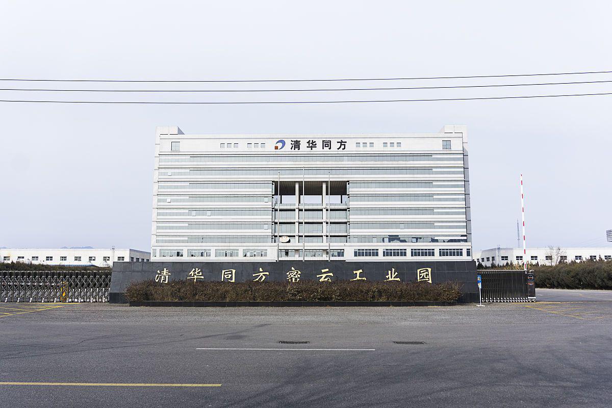 华能国际：完成20亿元中期票据发行 利率1.91%