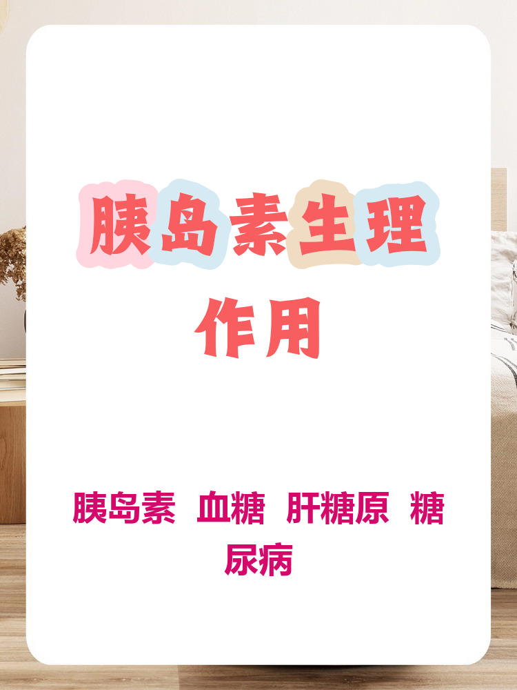 我国科学家最新研究成果助力“糖肝共病”早筛早诊