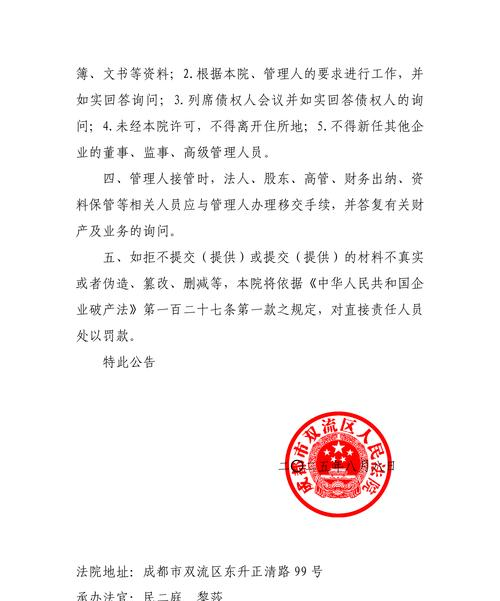 万科就后续到期债券回应债权人：会公平对待投资人