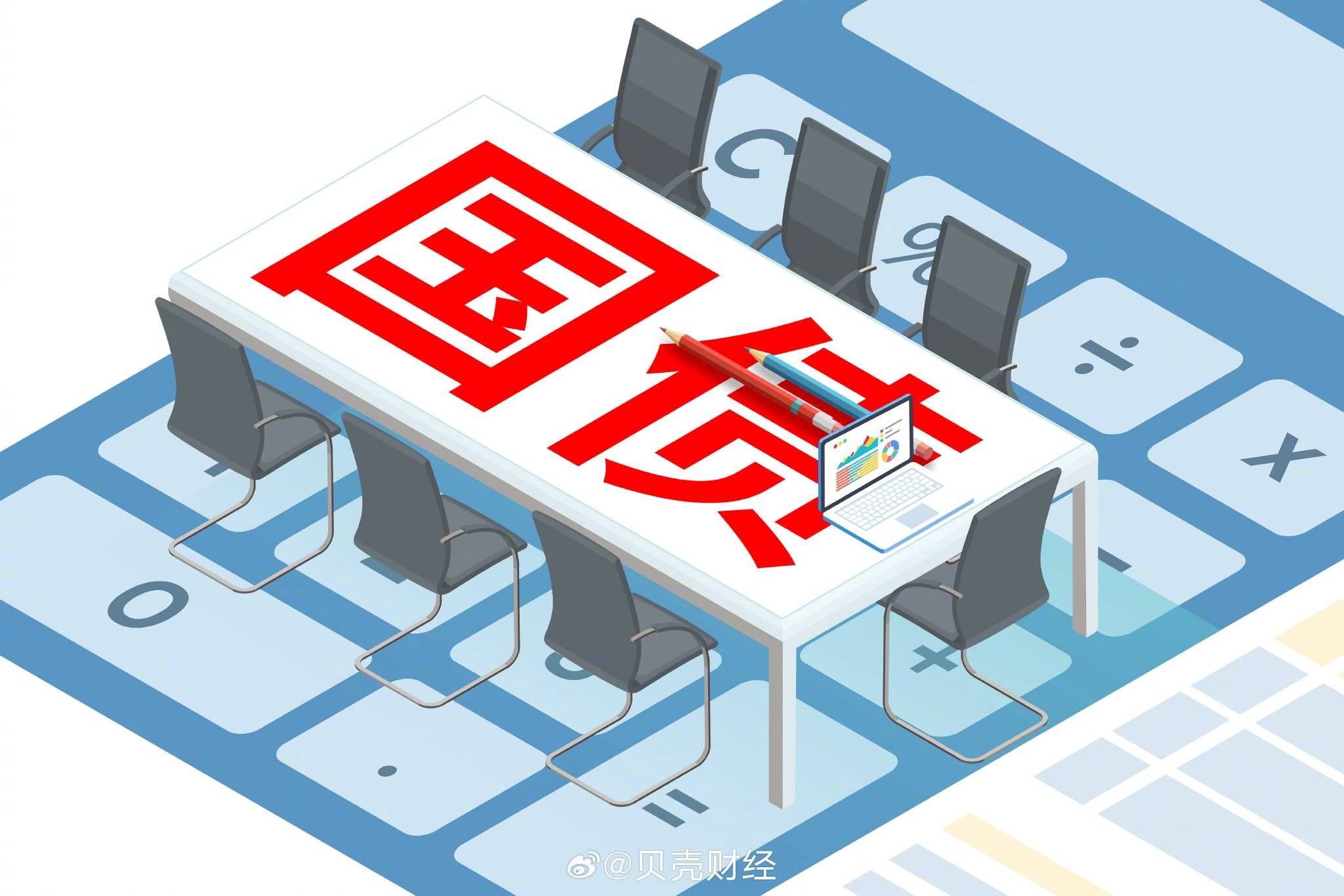 财政部拟续发行2025年记账式附息（二十三期）国债，招标总额1650亿元