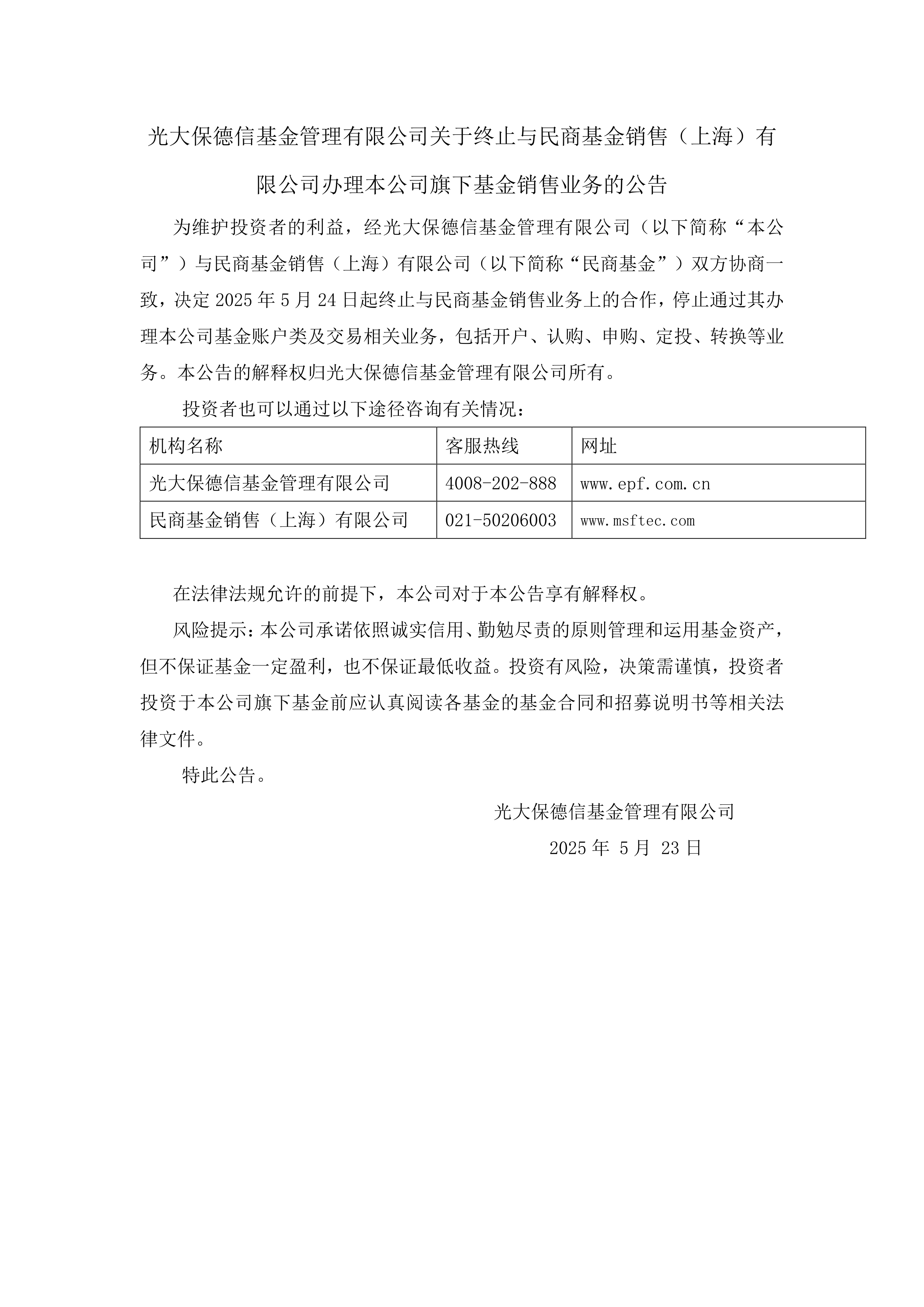 慧博云通(301316.SZ)：发行股份购买资产并募集配套资金申请文件获深交所受理