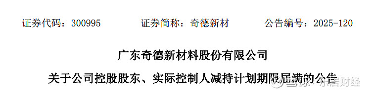 科恒股份(300340.SZ)：董事、高级管理人员拟减持公司股份