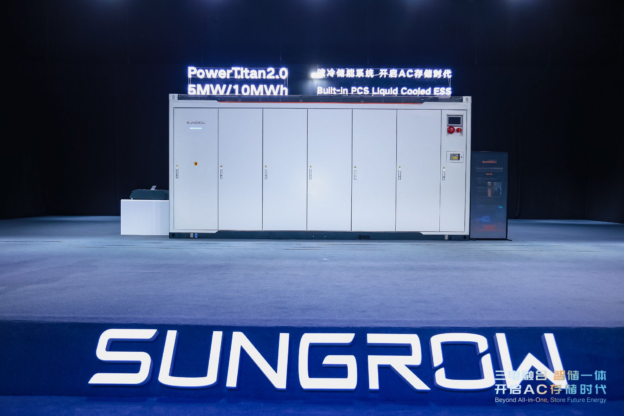 阳光电源获得实用新型专利授权：“风机组件及储能设备”