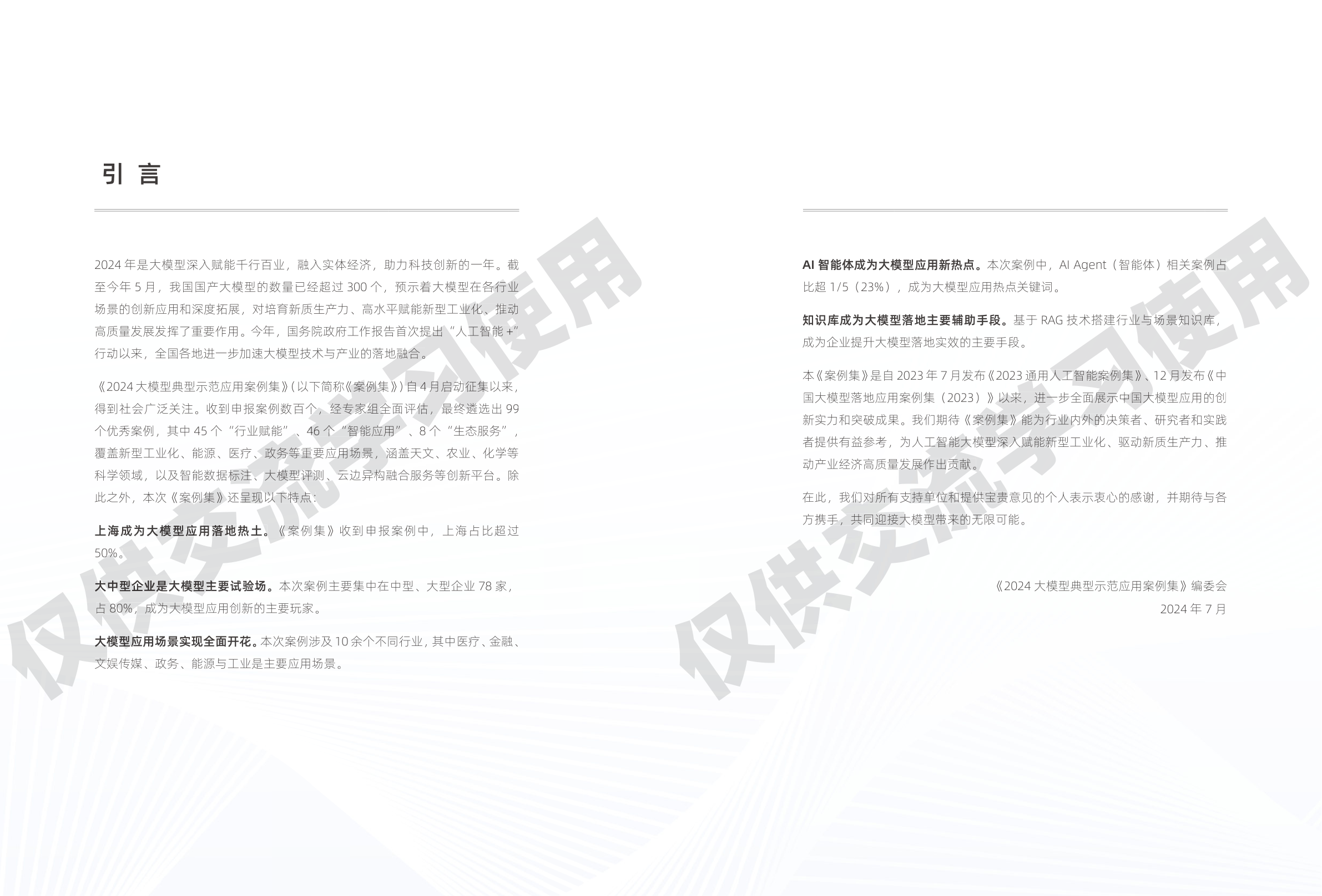 热点问答｜“科技大咖”在达沃斯描述了怎样的AI未来