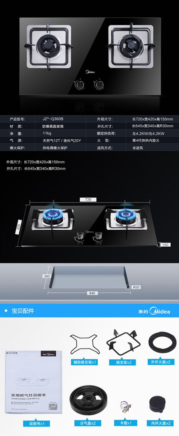 美的集团获得实用新型专利授权：“风机蜗壳和空调器”