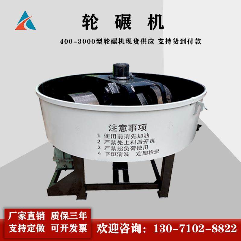 中国石化获得实用新型专利授权：“碾轮结构及混砂机”